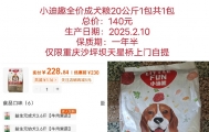 最新生产日期品牌狗粮5折转让有缘人
