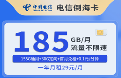 官方手机卡流量卡电话卡在线申请免费送！