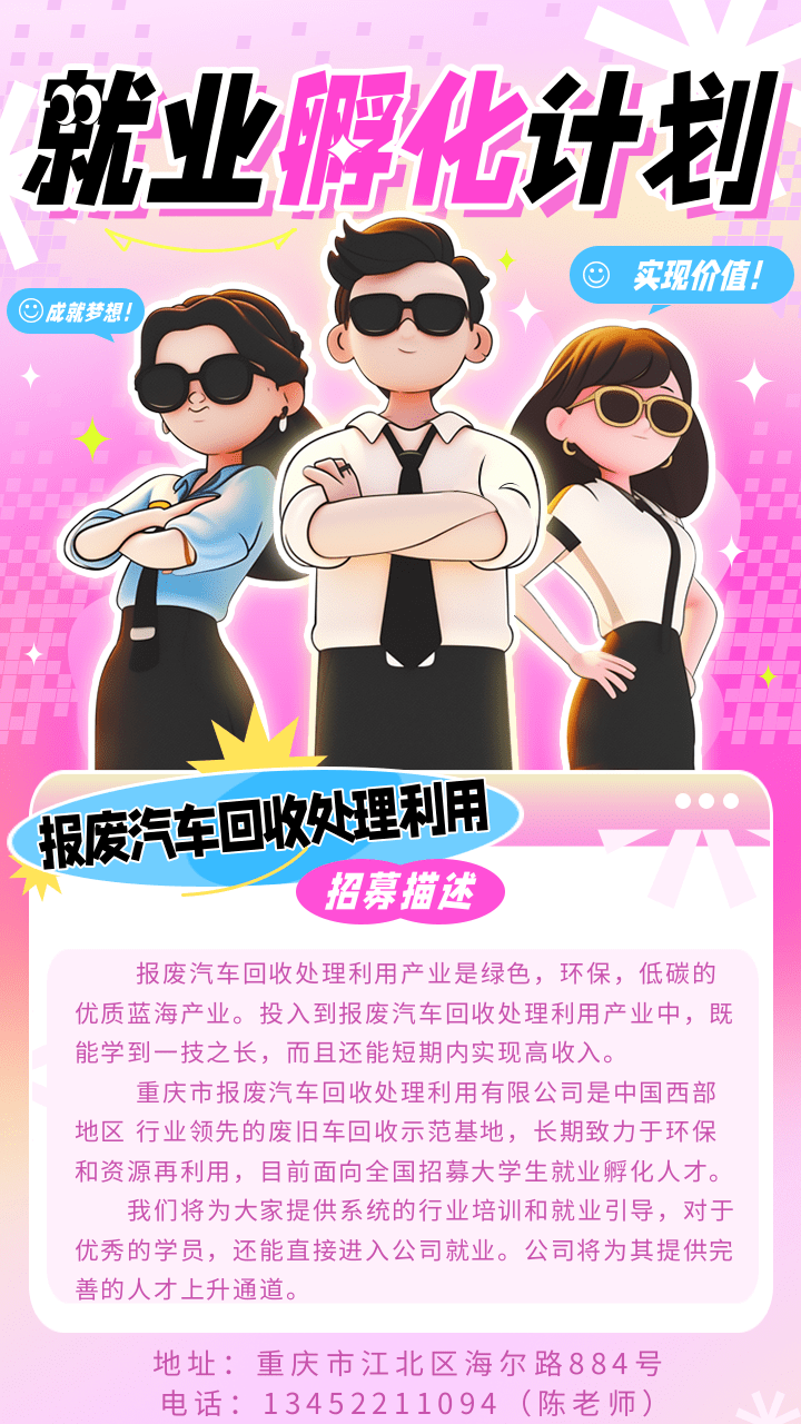 插画风春季招聘宣传手机海报.png