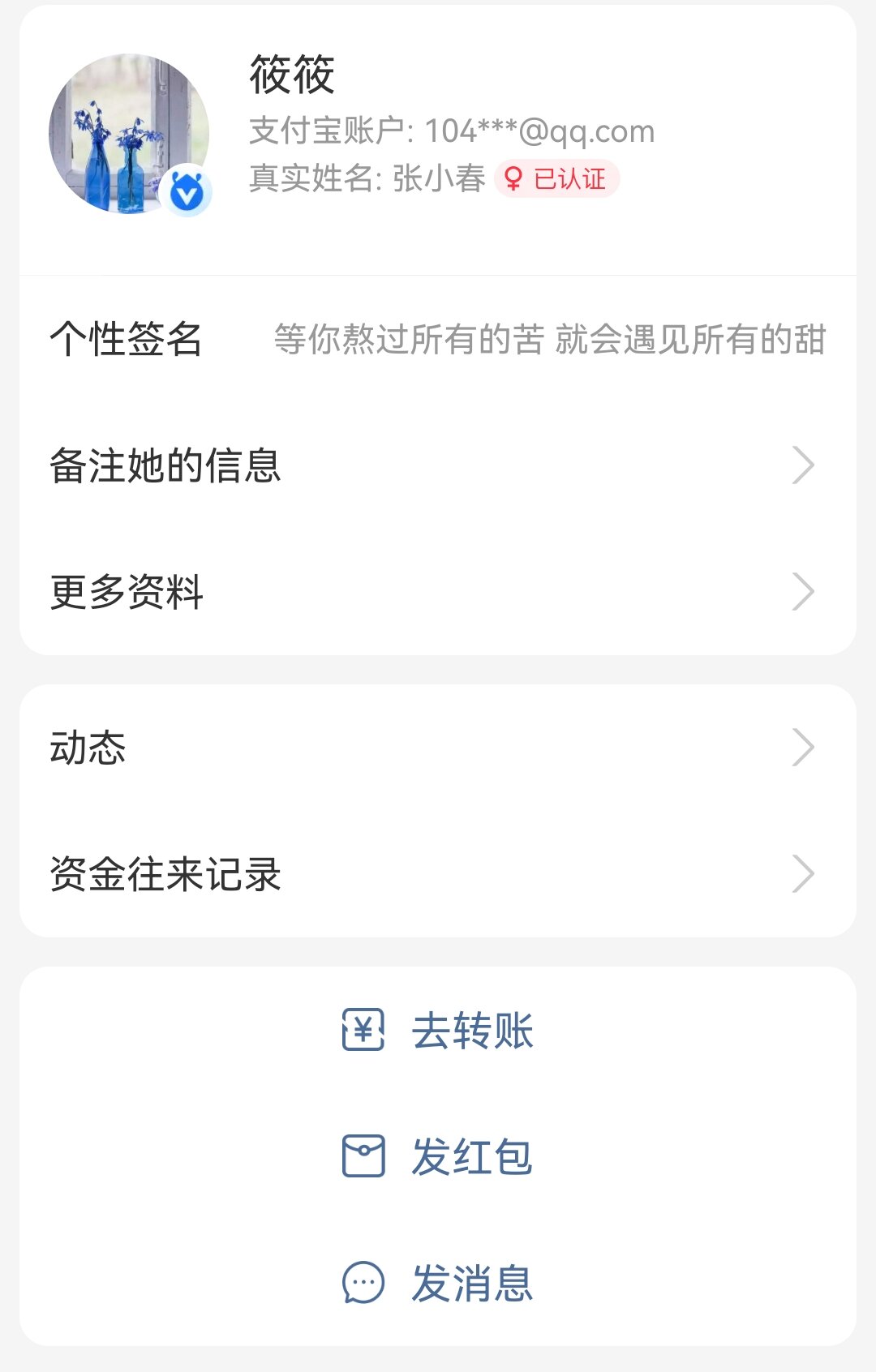 Screenshot_20250129_001748_com.eg.android.AlipayGphone.jpg