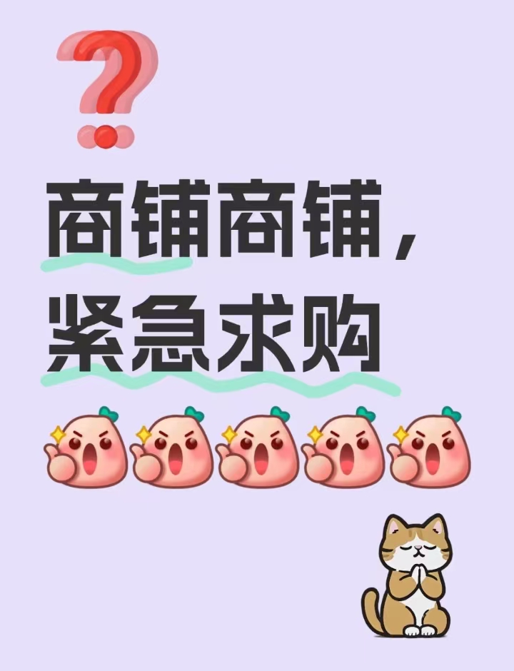 商铺.jpg