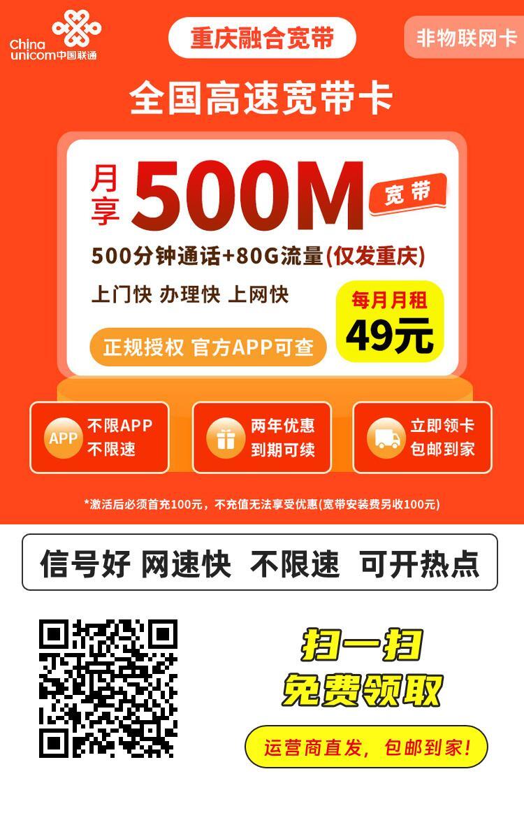 重庆宽带