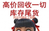 求购回收库存积压乙酸铜 数量不限 中介重酬13673108955