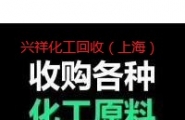 求购回收库存积压十六十八醇 数量不限13673108955