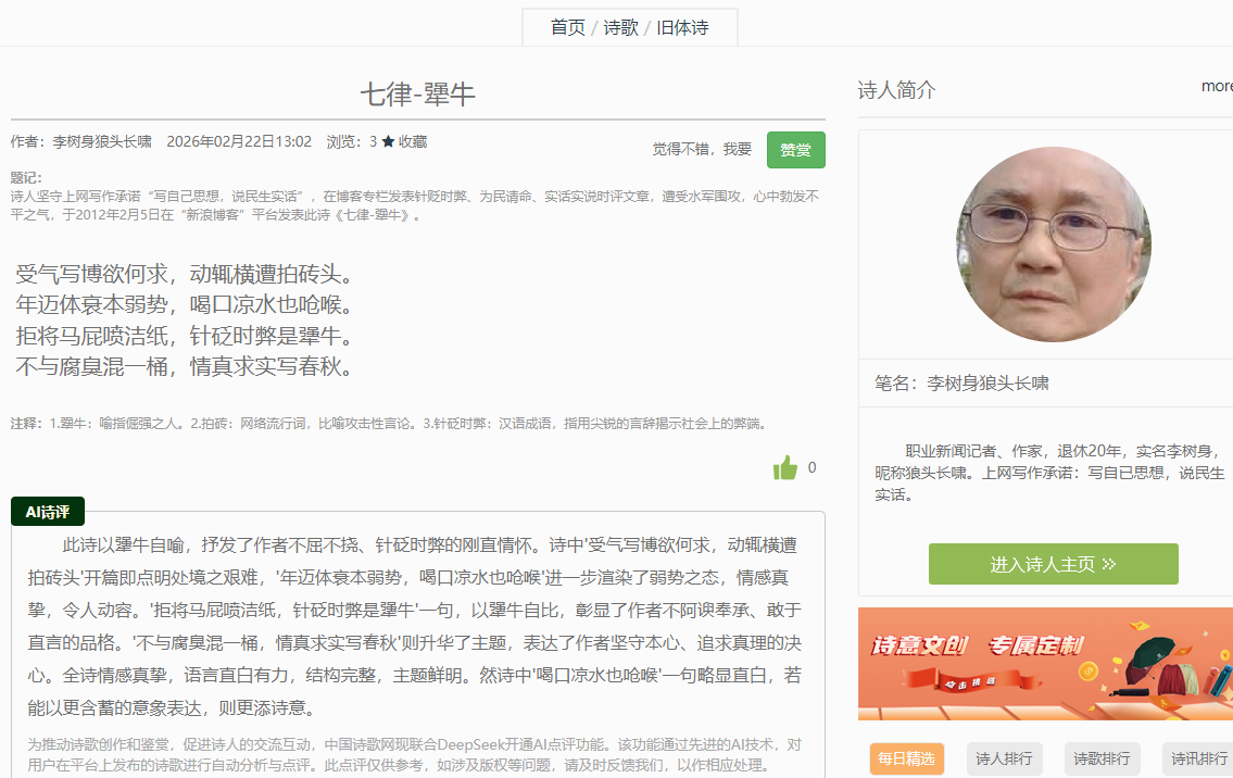 2345截图20260223101630.png