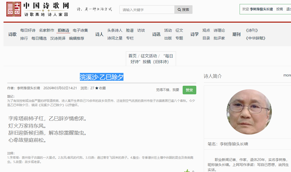 2345截图20260303192155.png