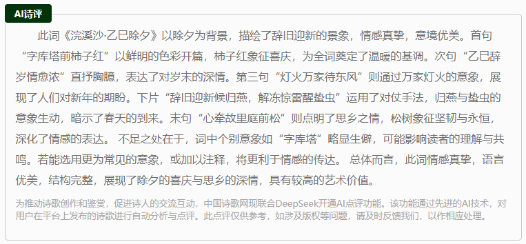 2345截图20260303192221.png