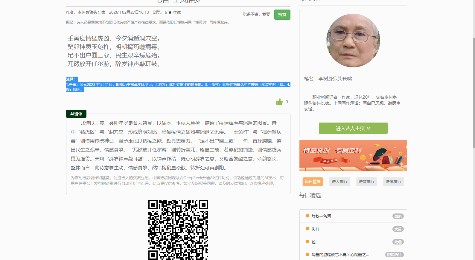 2345截图20260304101352.png