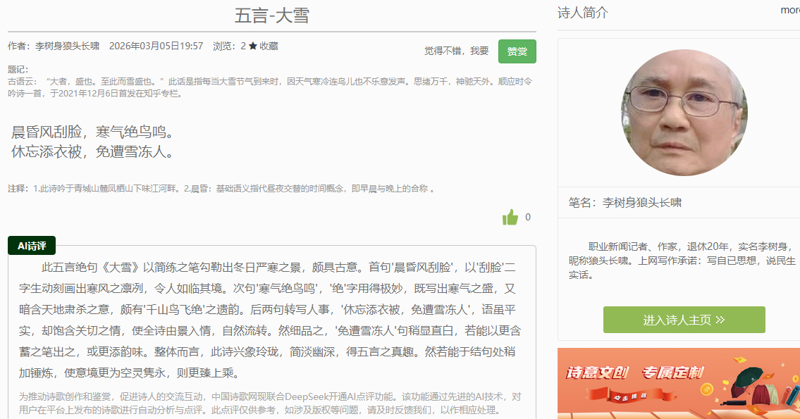 2345截图20260307105826.png