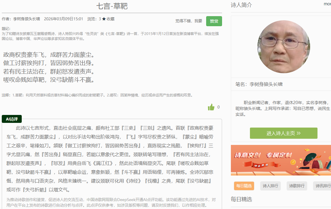 2345截图20260310103045.png