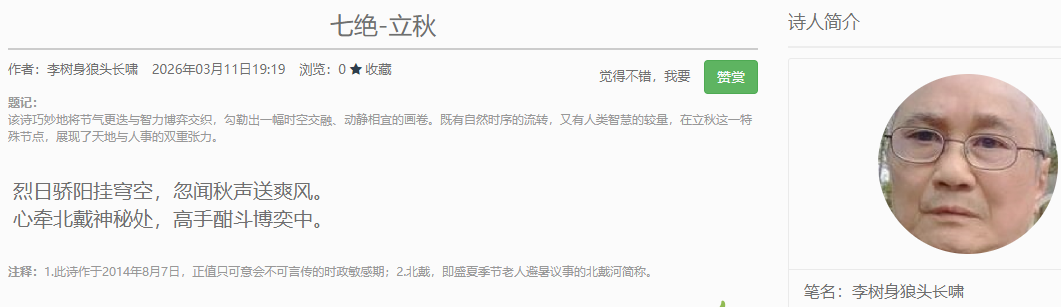 2345截图20260312101626.png