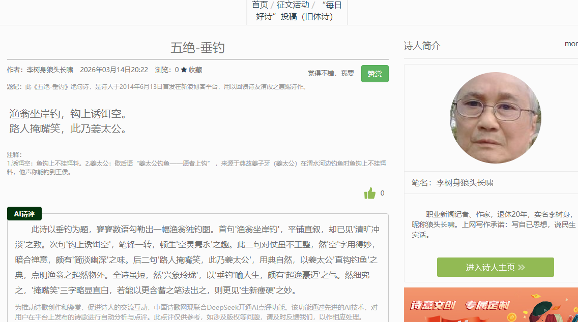 2345截图20260315091726.png