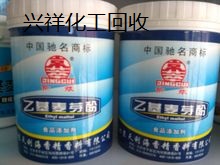 回收食品增味剂.jpg