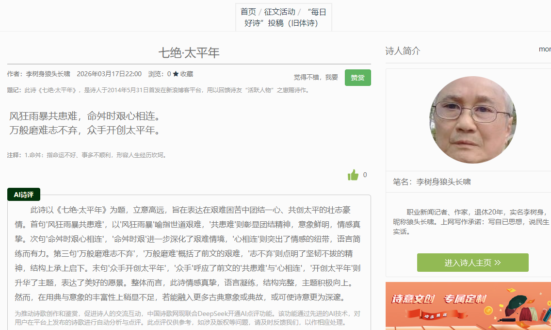 2345截图20260318071409.png
