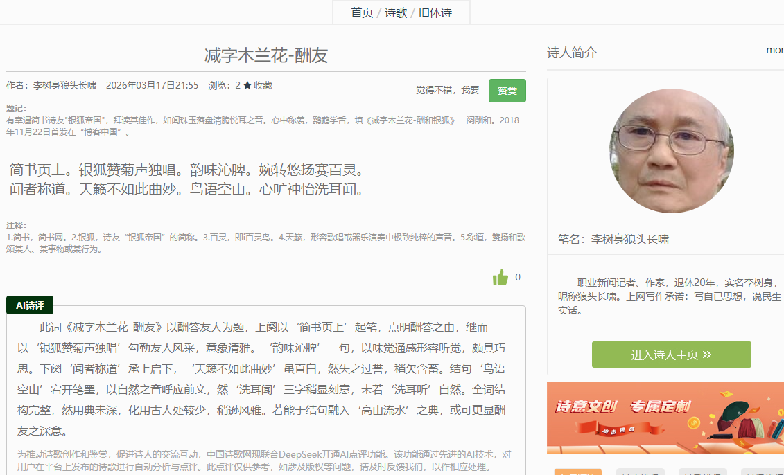 2345截图20260320093541.png