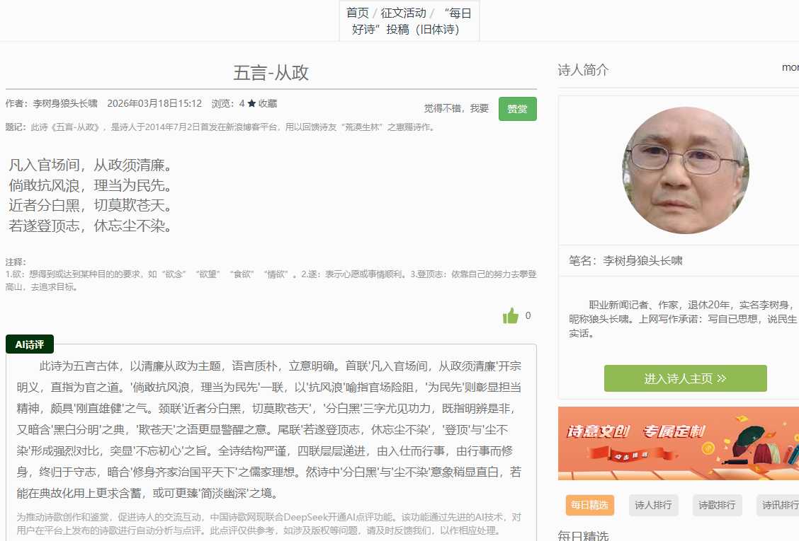 2345截图20260321103544.png