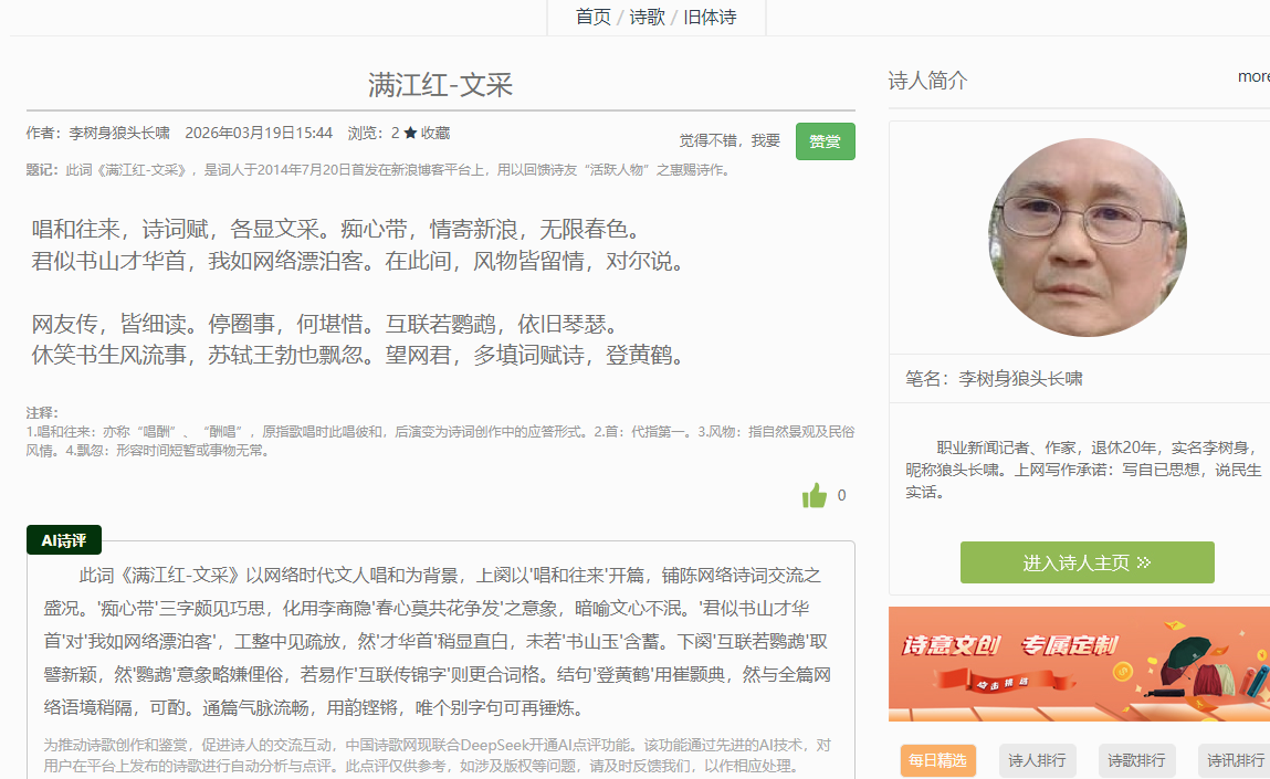 2345截图20260322091754.png