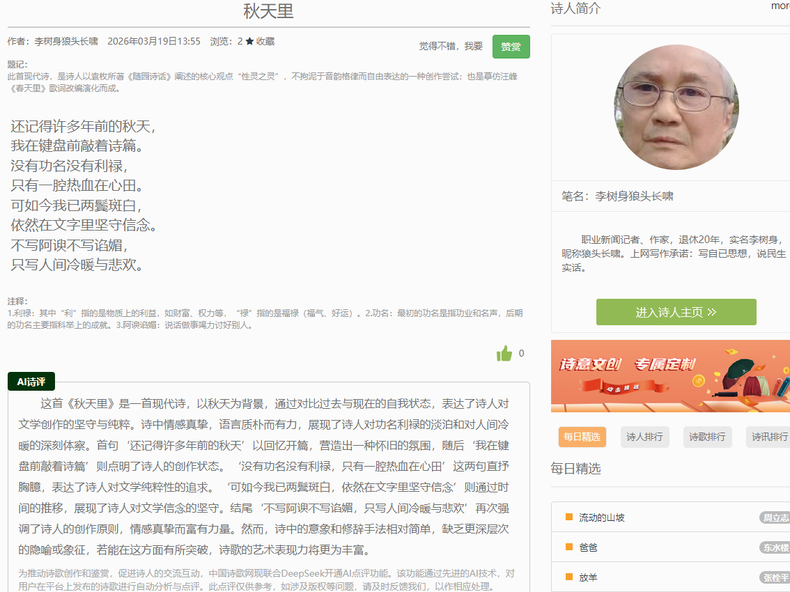 2345截图20260323092024.png