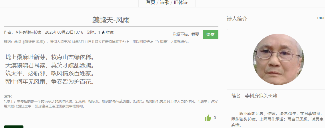 2345截图20260325083739.png