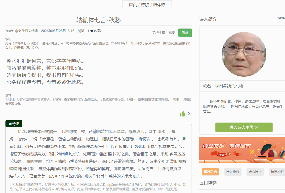 2345截图20260326075257.png
