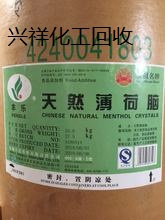 回收香精香料.jpg
