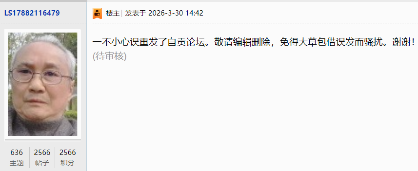 2345截图20260330144309.png