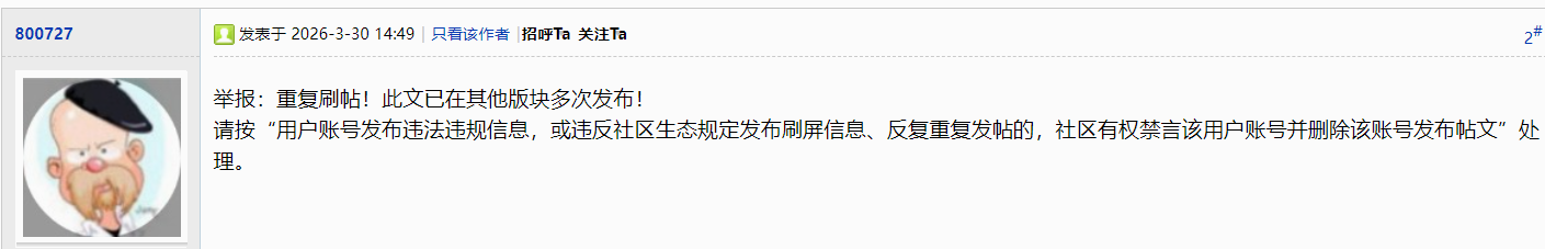 2345截图20260330145600.png