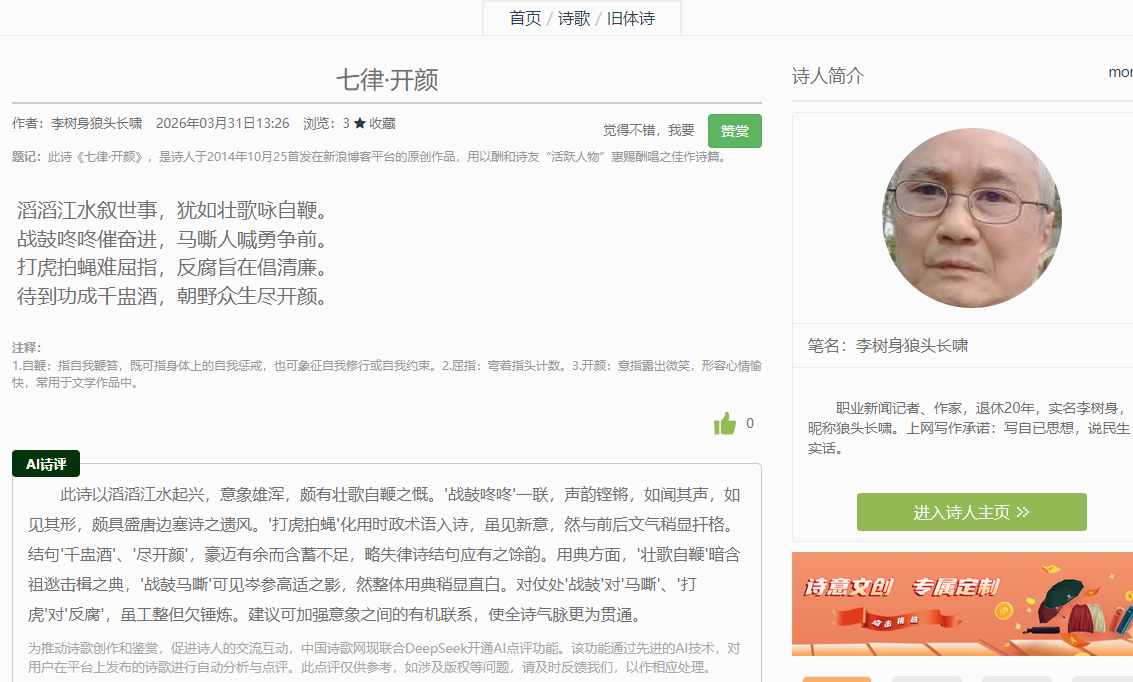 2345截图20260401075626.png