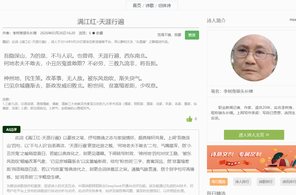 2345截图20260402150126.png