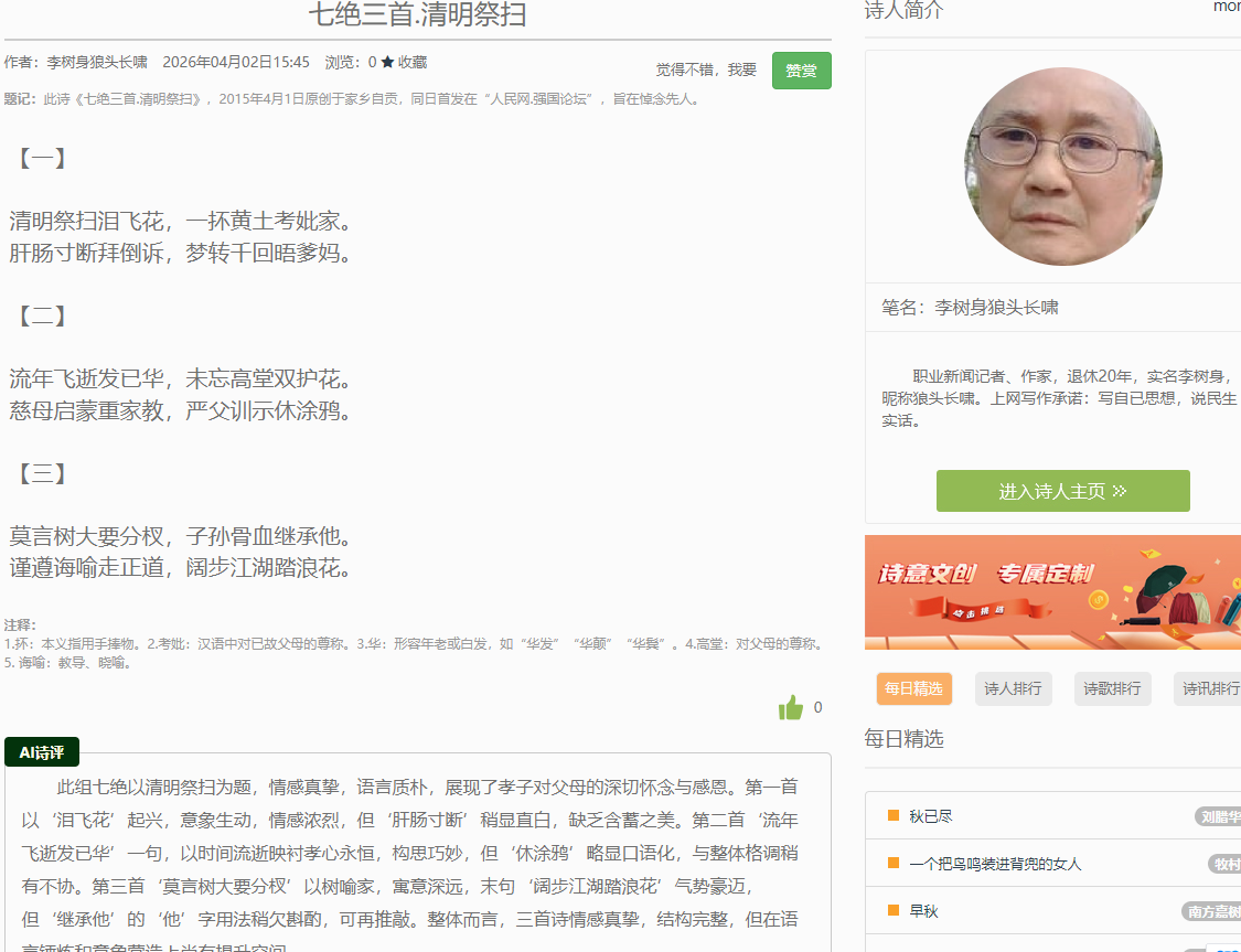 2345截图20260403044503.png