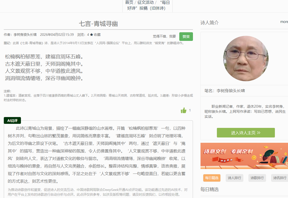 2345截图20260404075915.png