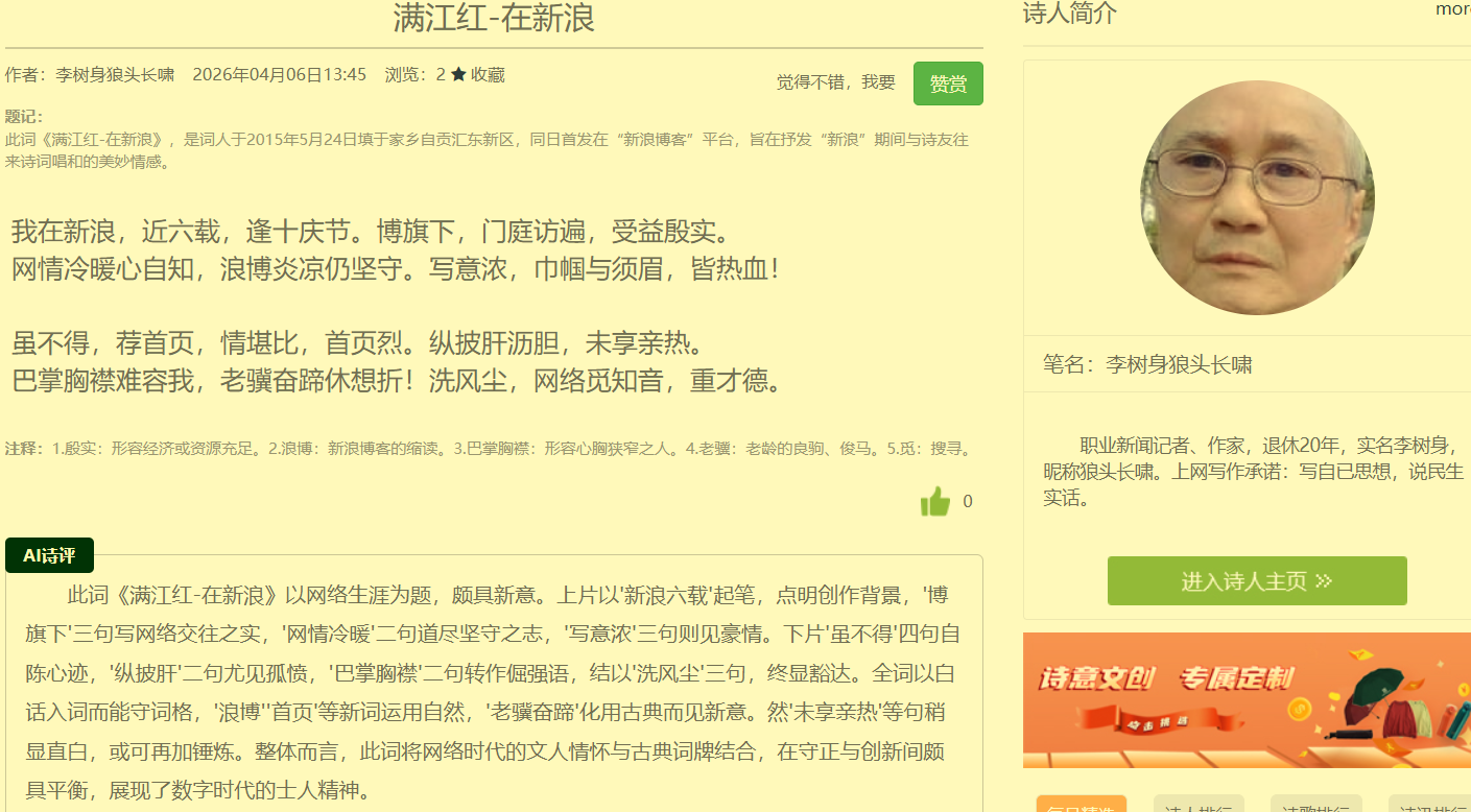 2345截图20260406160351.png