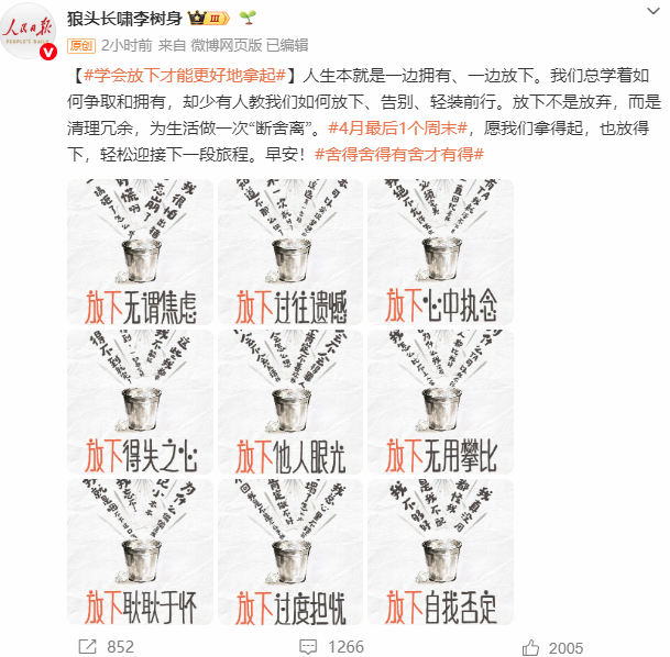 2345截图20260425091359.png