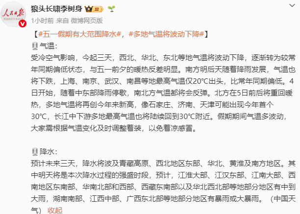 2345截图20260501120944.png