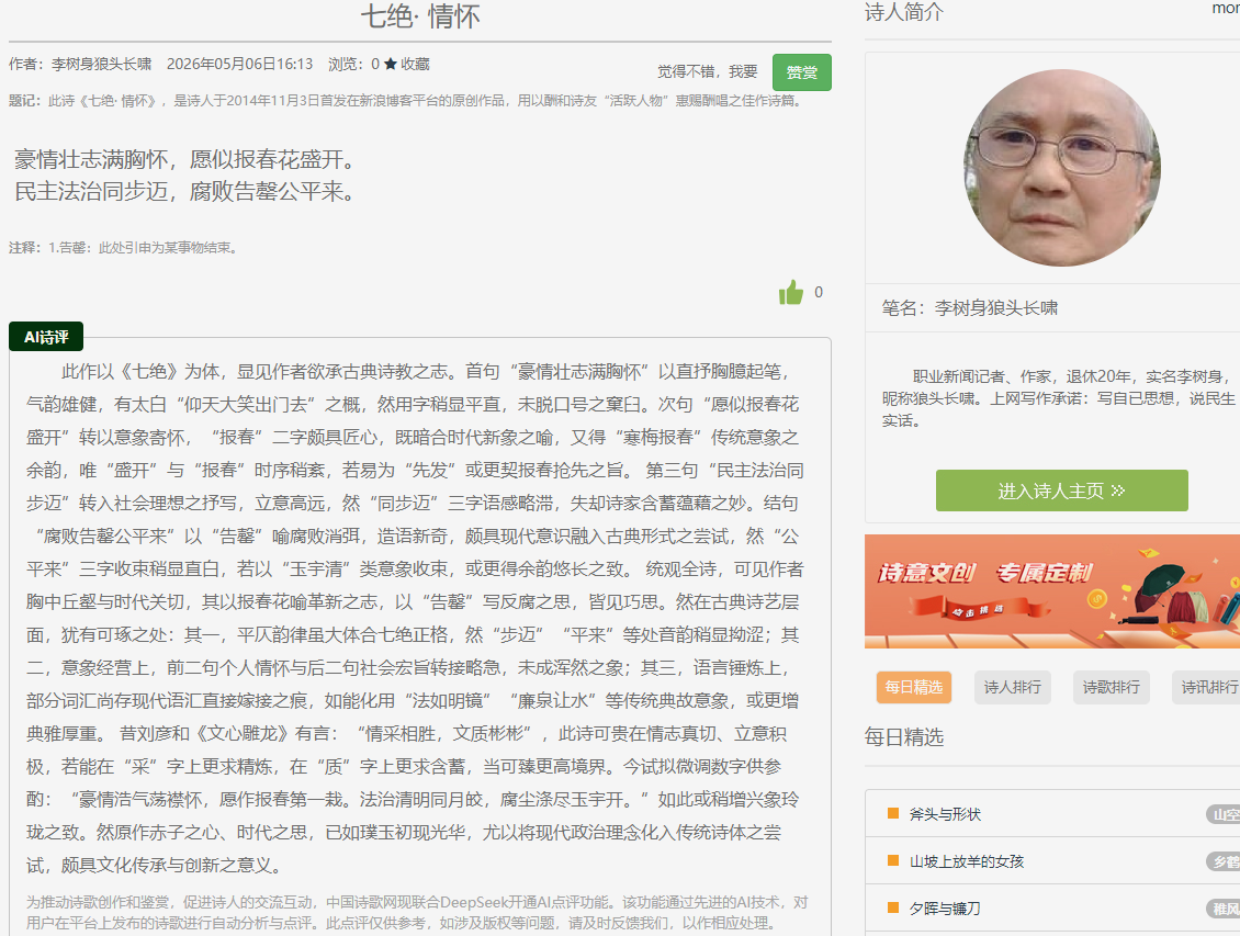 2345截图20260506185758.png