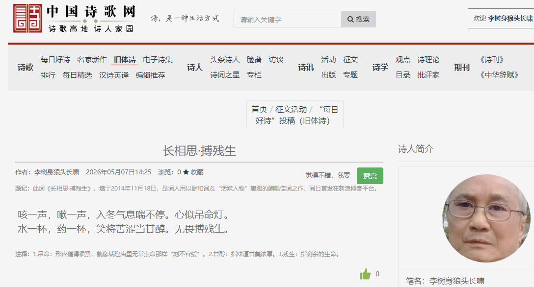2345截图20260507194356.png