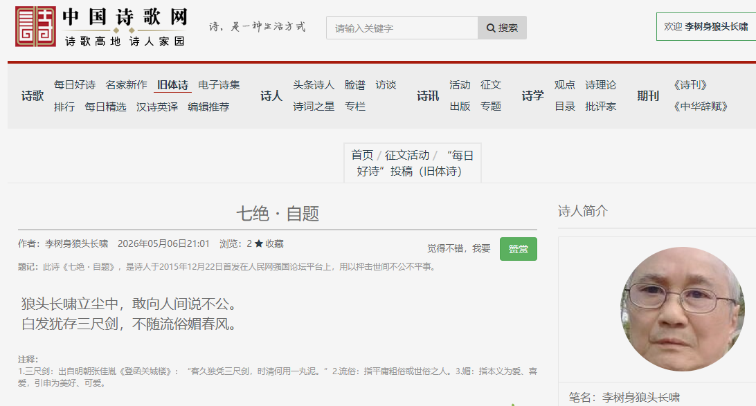 2345截图20260509081921.png
