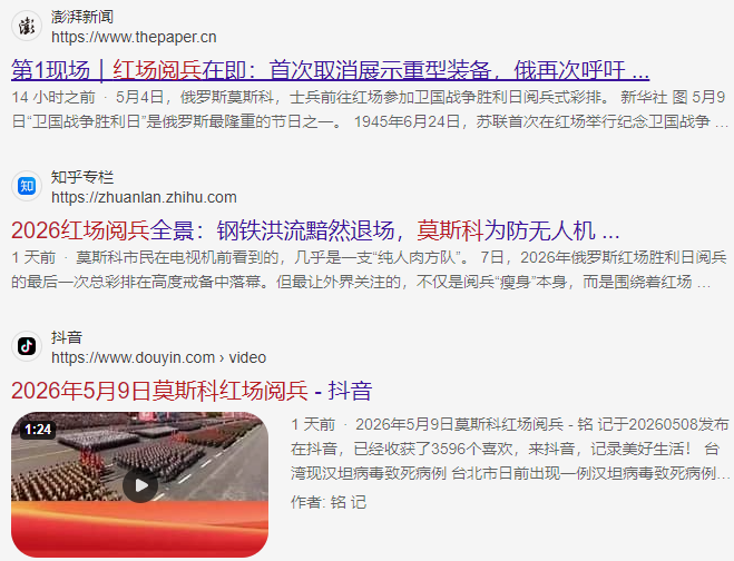 2345截图20260509095326.png