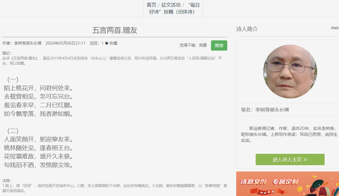 2345截图20260509174730.png