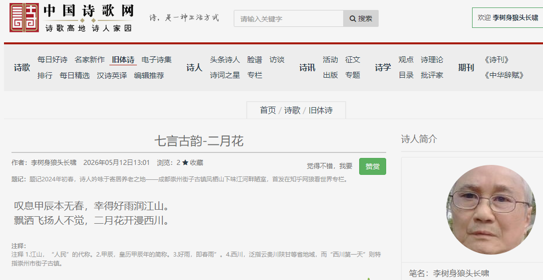 2345截图20260512194136.png
