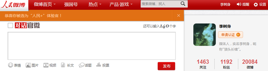 人民日报.png