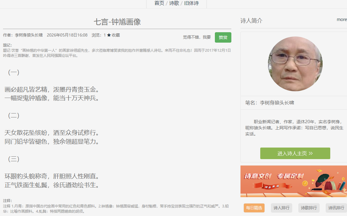 2345截图20260518164747.png