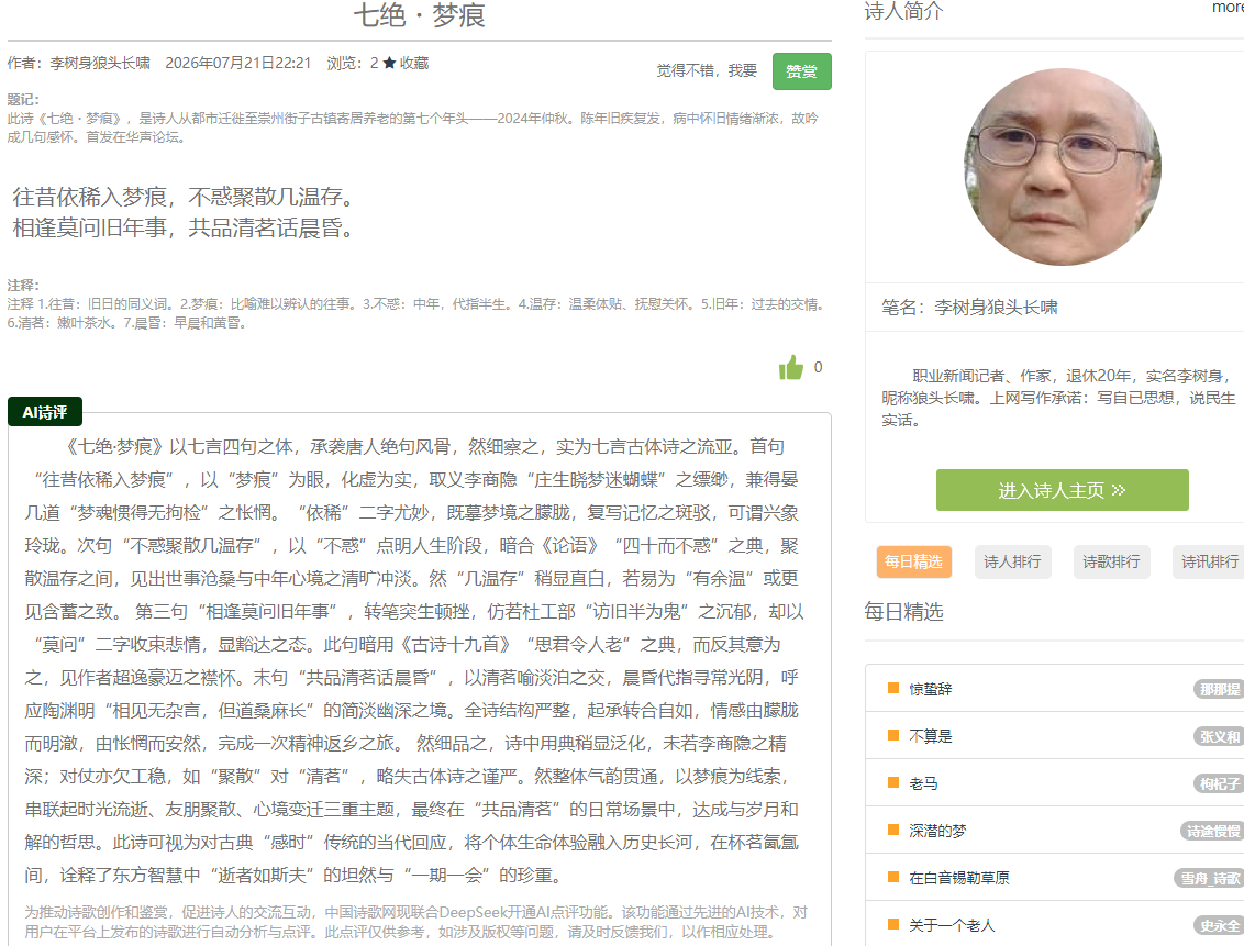 2345截图20260722183457.png